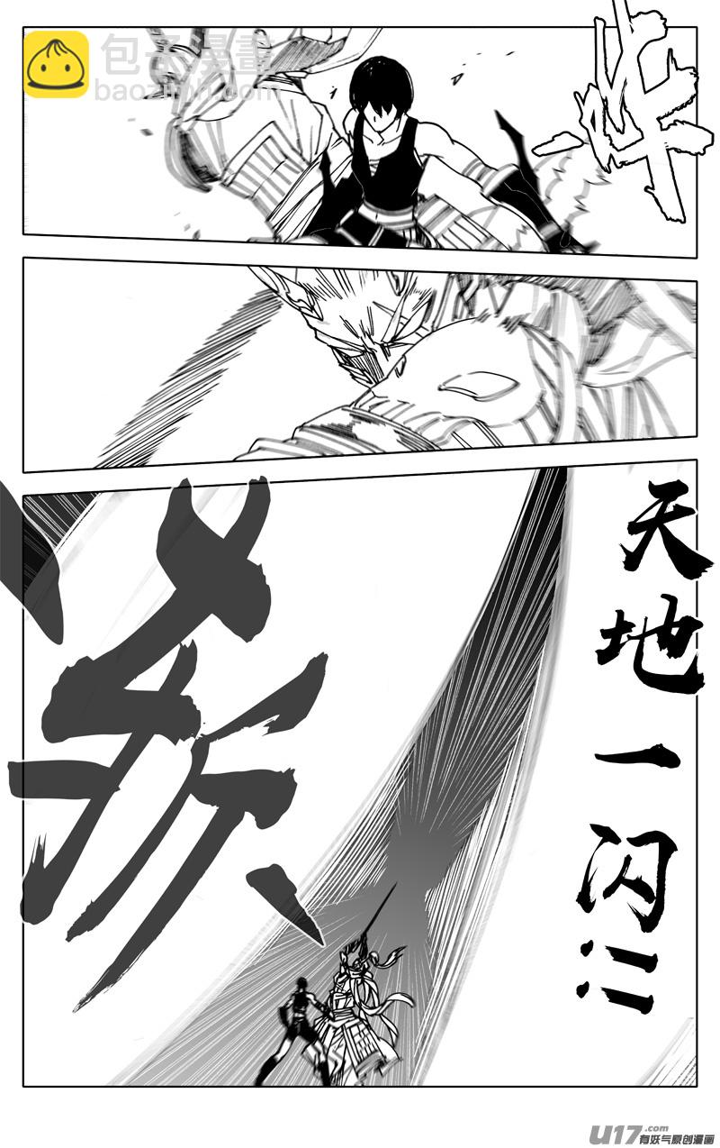 🍲镇魂街 二五八 猛虎 第15页