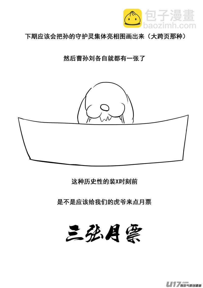 🍲镇魂街 二五八 猛虎 第19页