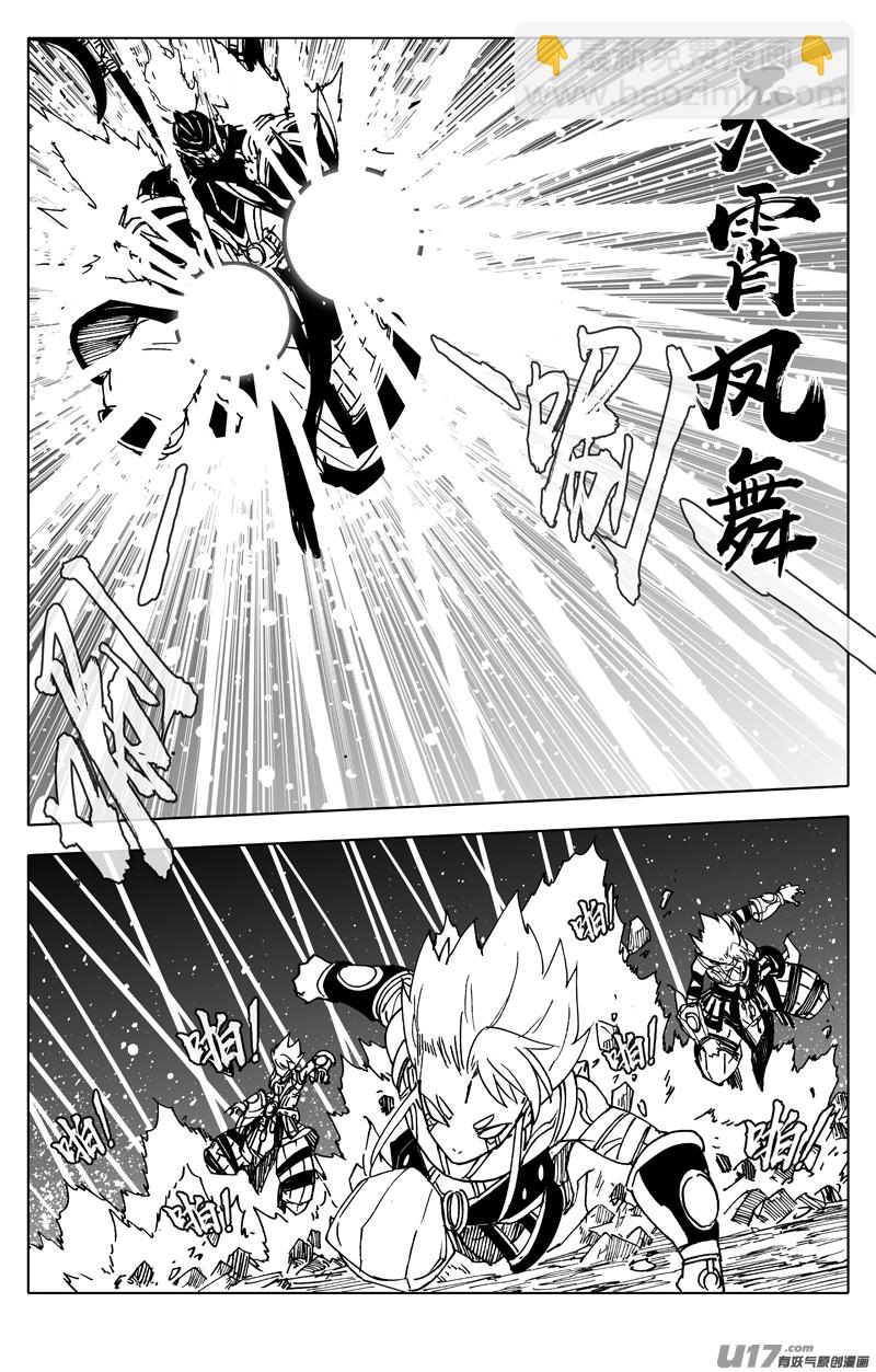 🍲镇魂街 二五八 猛虎 第2页