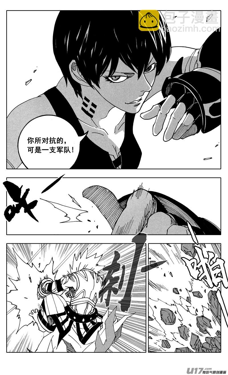 🍲镇魂街 二五八 猛虎 第5页
