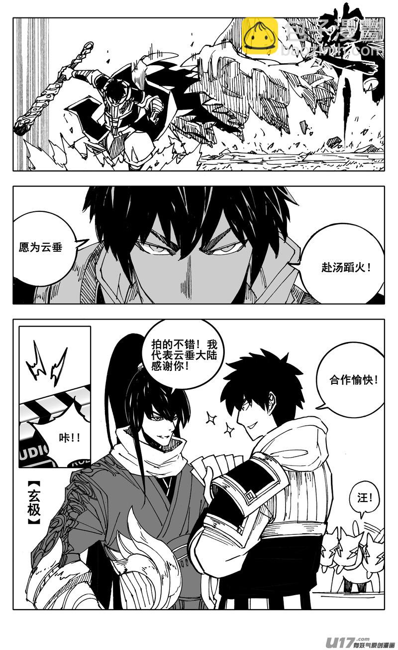 🍲镇魂街 天谕联动 第10页