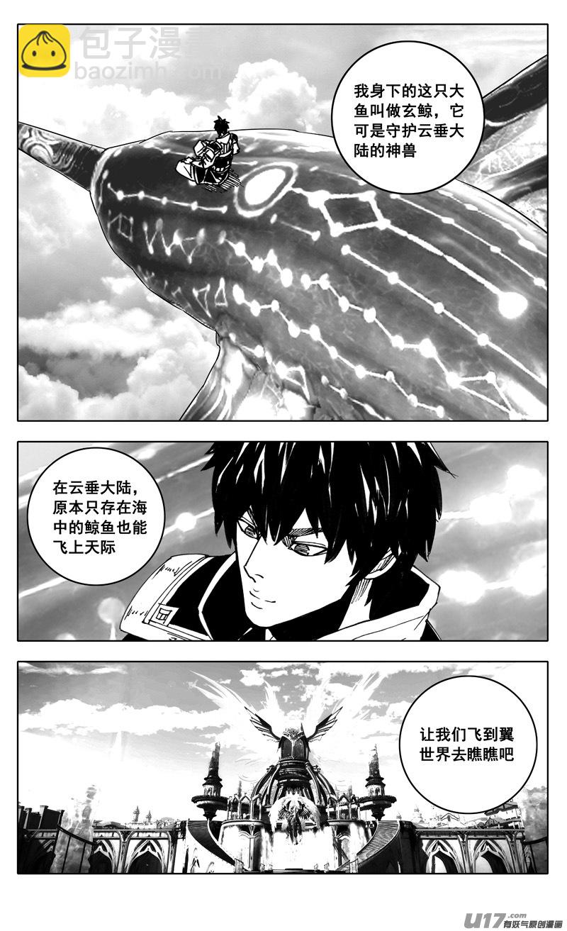 🍲镇魂街 天谕联动 第6页