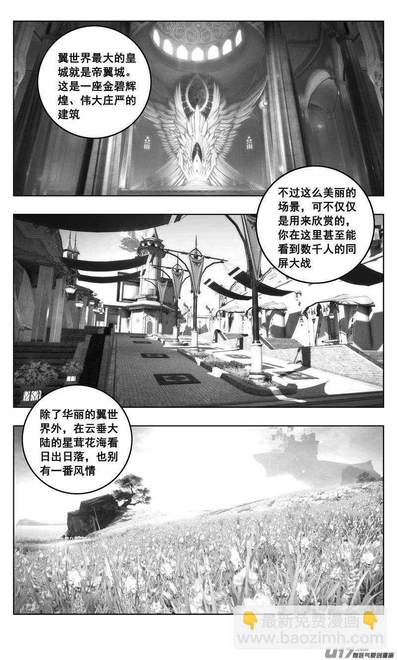 🍲镇魂街 天谕联动 第7页