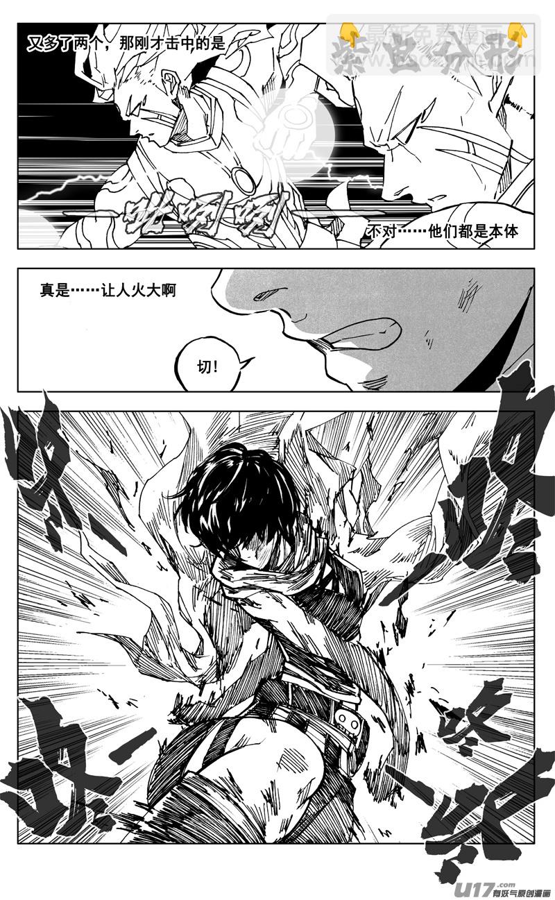 🍲镇魂街 二六一 神罚 第10页