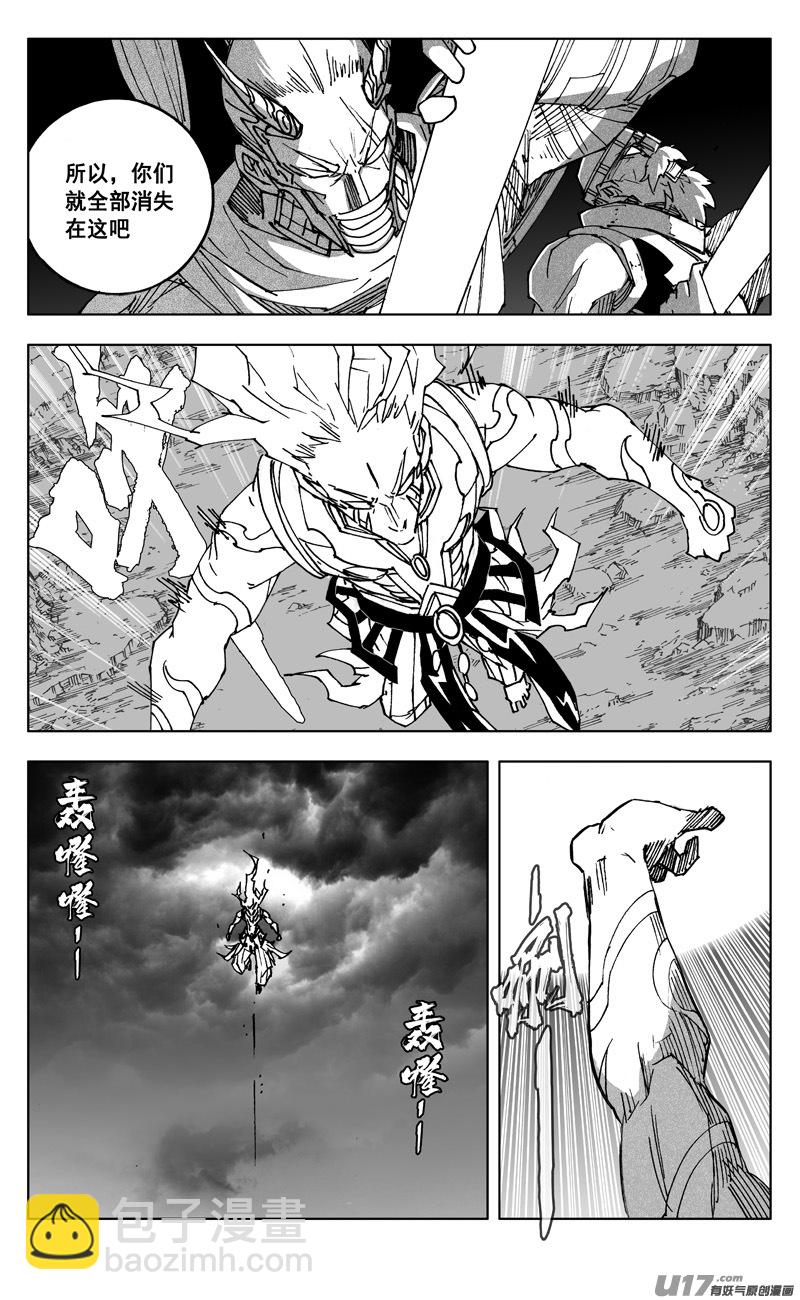 🍲镇魂街 二六一 神罚 第17页