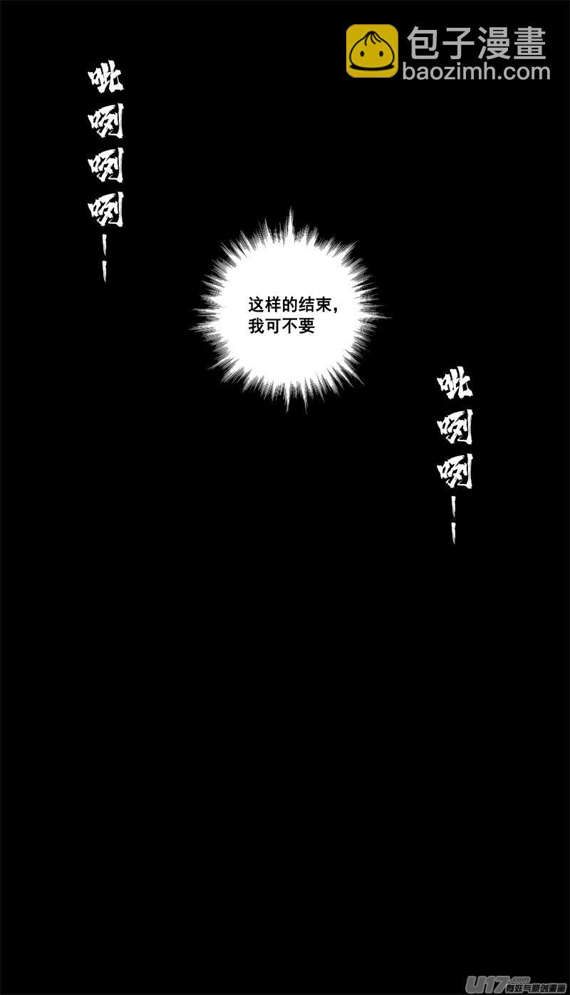 🍲镇魂街 二六一 神罚 第20页