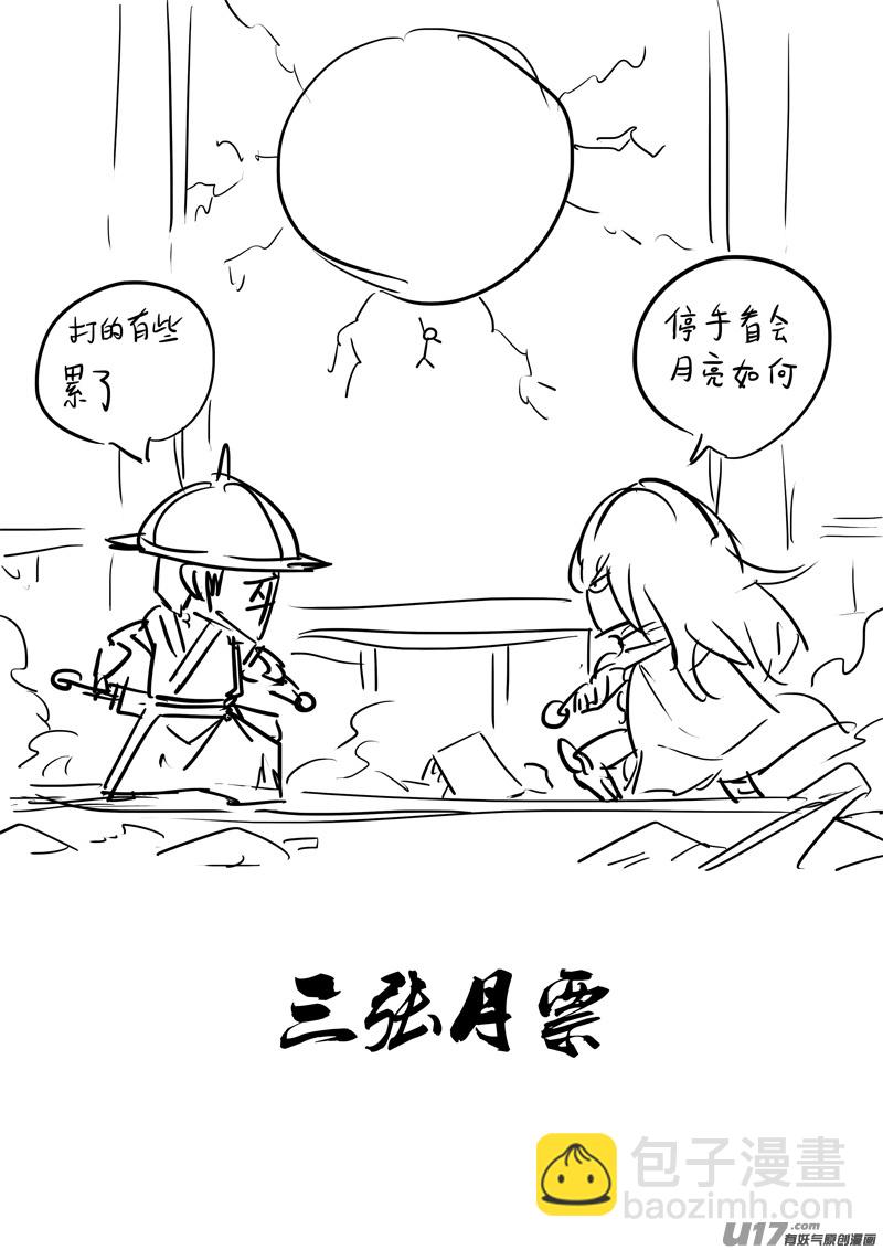 🍲镇魂街 二六一 神罚 第21页