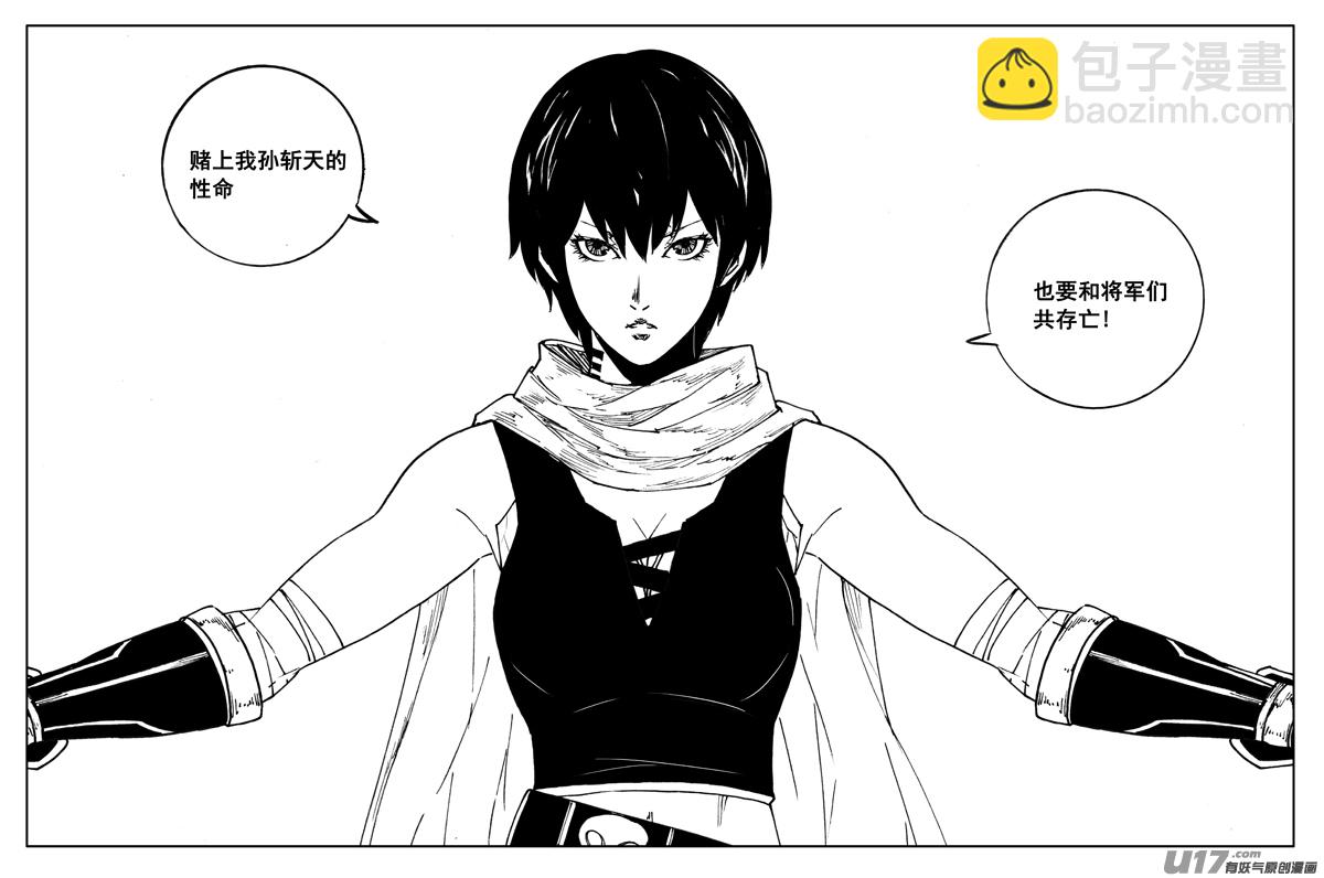 🍲镇魂街 二六三 封印 第17页