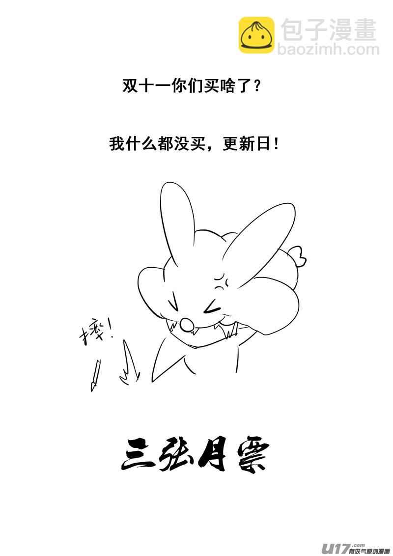 🍲镇魂街 二六三 封印 第20页