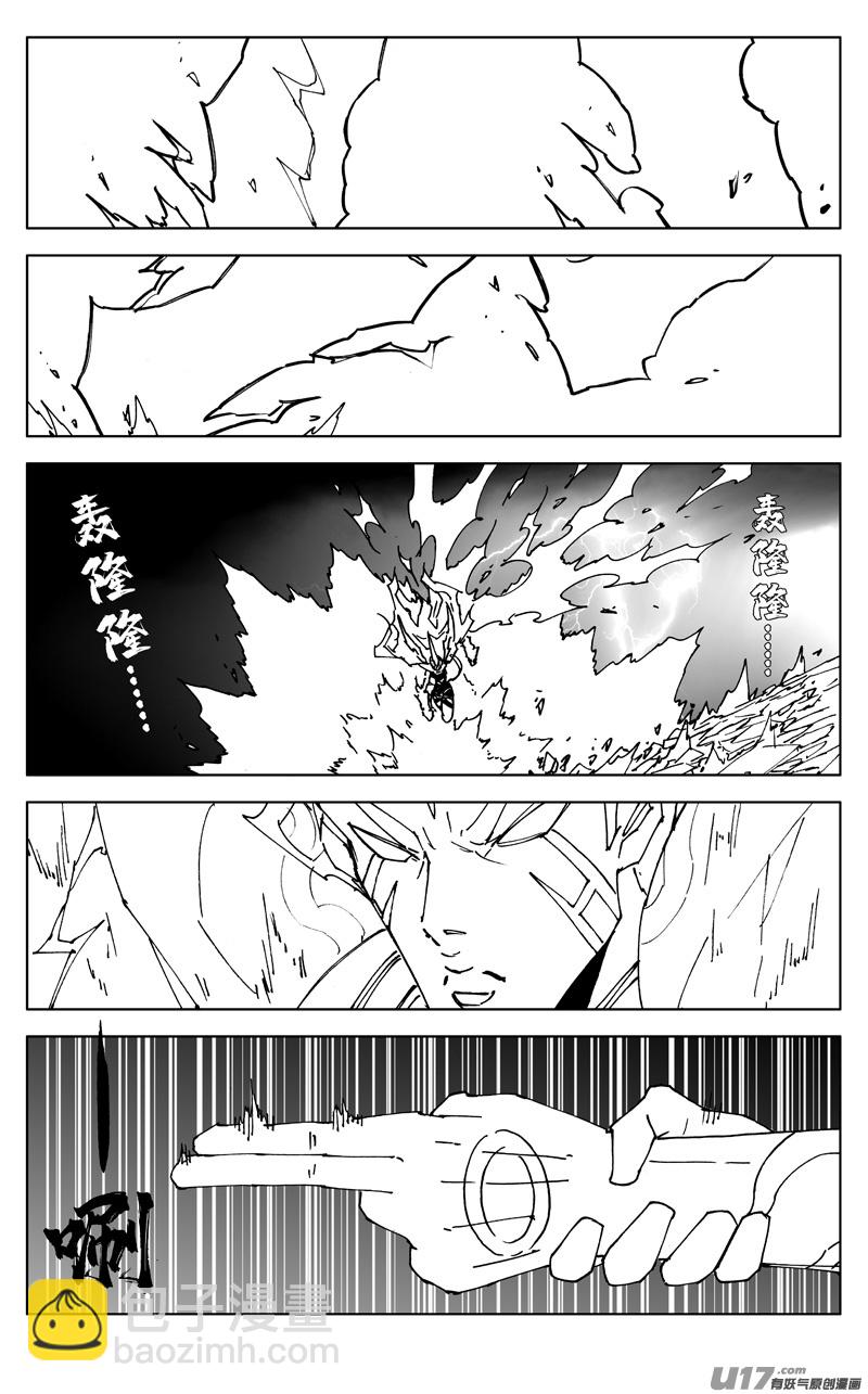 🍲镇魂街 二六五 翅膀 第10页