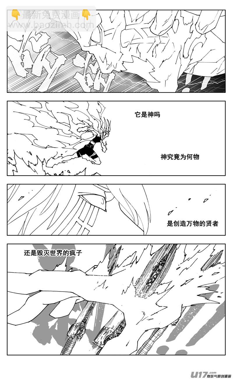 🍲镇魂街 二六五 翅膀 第12页