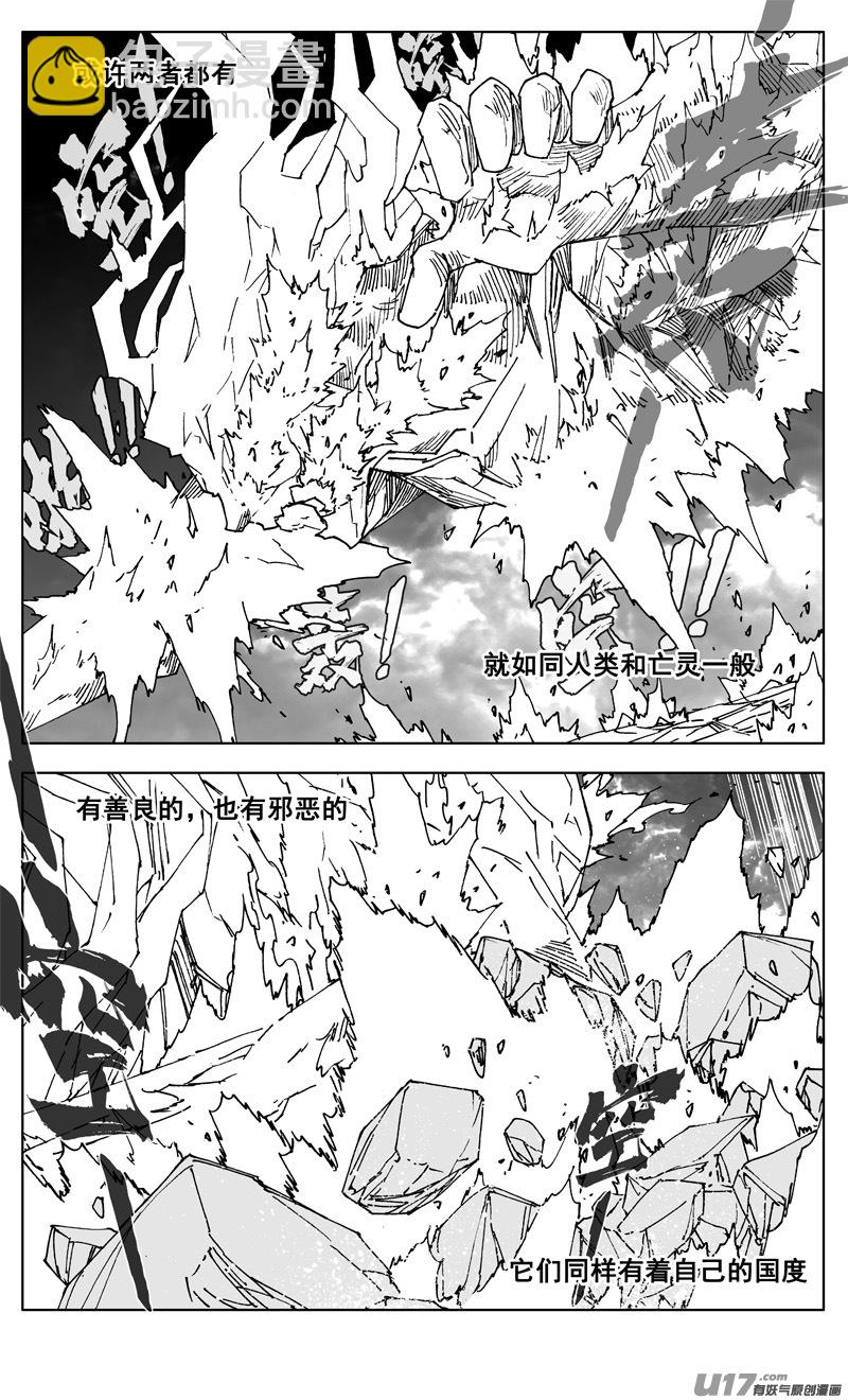 🍲镇魂街 二六五 翅膀 第13页
