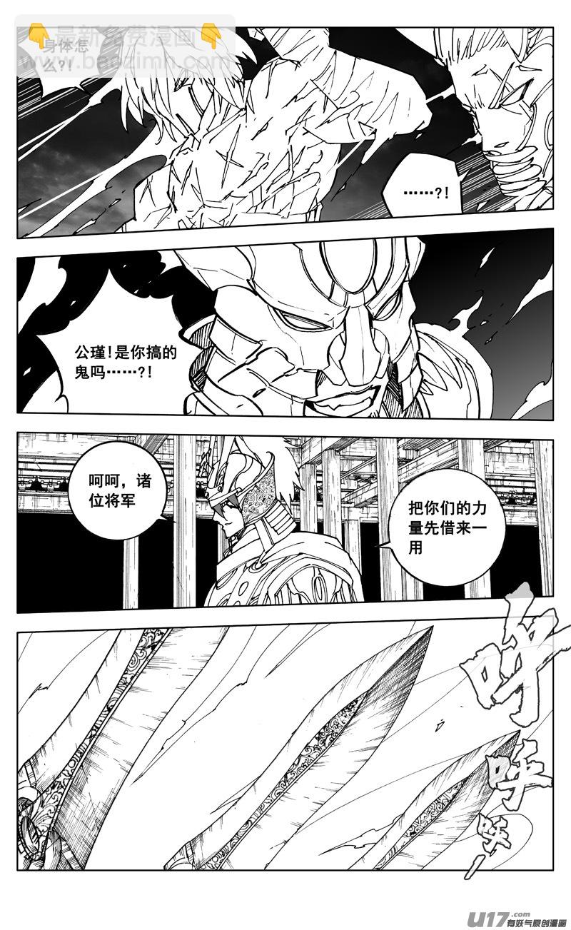 🍲镇魂街 二六五 翅膀 第7页