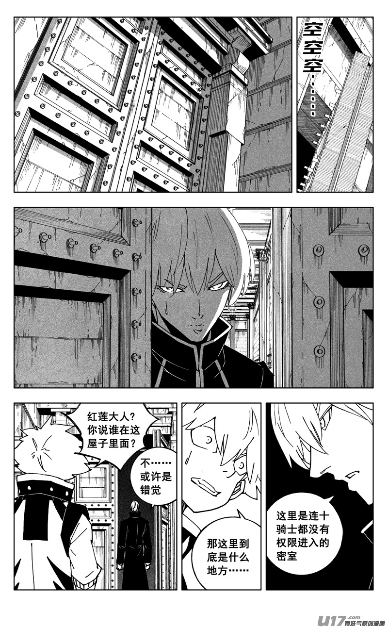 🍲镇魂街 二六七 灵魂 第1页
