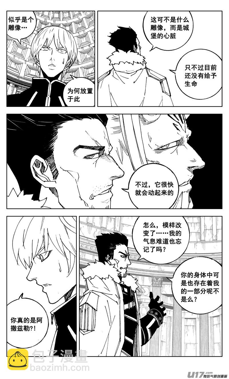 🍲镇魂街 二六七 灵魂 第11页