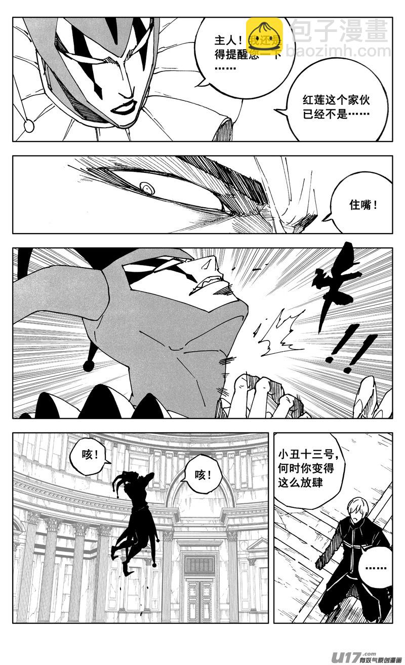 🍲镇魂街 二六七 灵魂 第12页