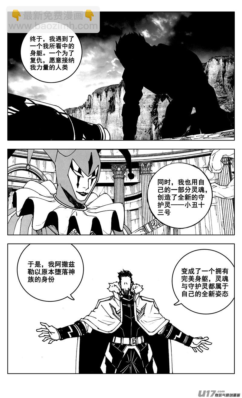 🍲镇魂街 二六七 灵魂 第16页