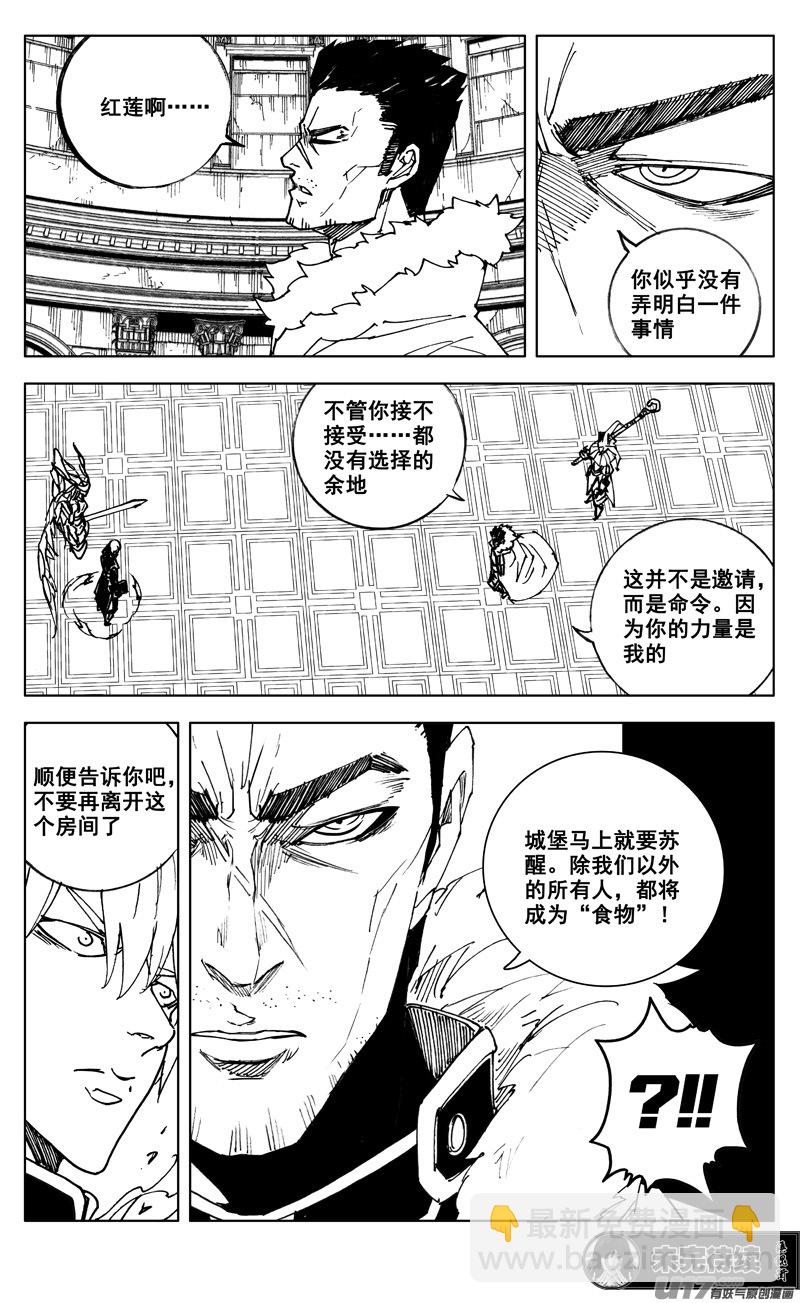 🍲镇魂街 二六七 灵魂 第19页