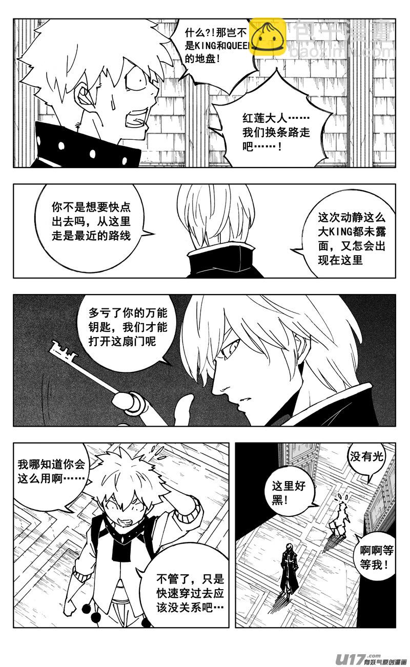 🍲镇魂街 二六七 灵魂 第2页
