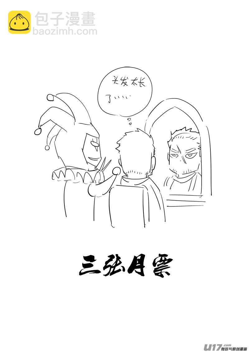 🍲镇魂街 二六七 灵魂 第20页