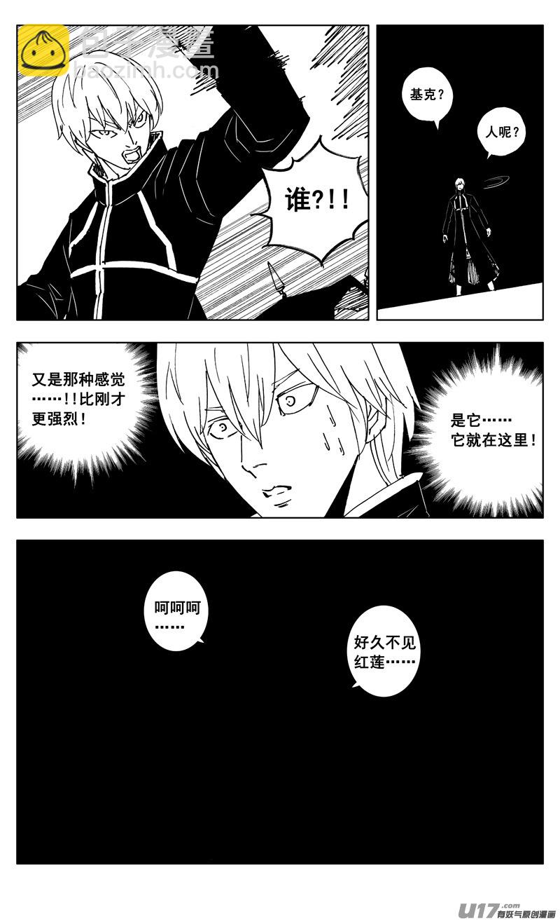 🍲镇魂街 二六七 灵魂 第4页