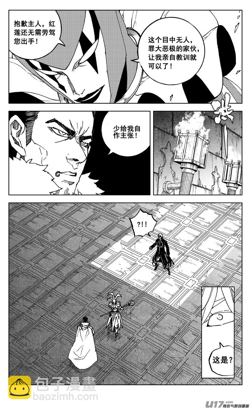 🍲镇魂街 二六七 灵魂 第9页