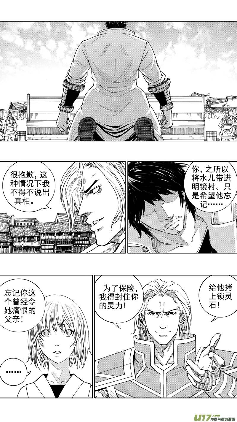 🍲镇魂街 二十六章 穷途末路 第1页