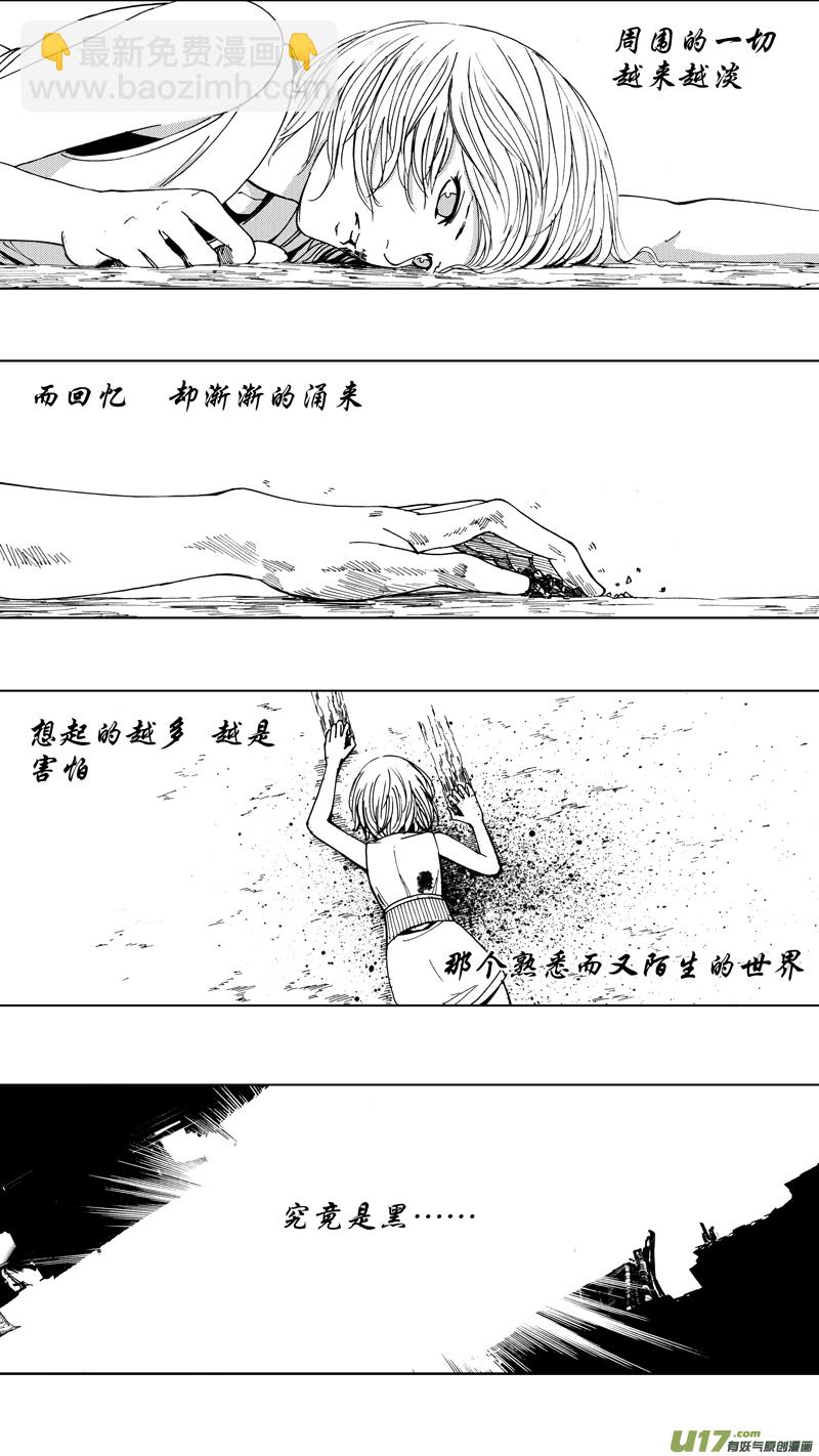 🍲镇魂街 二十六章 穷途末路 第15页