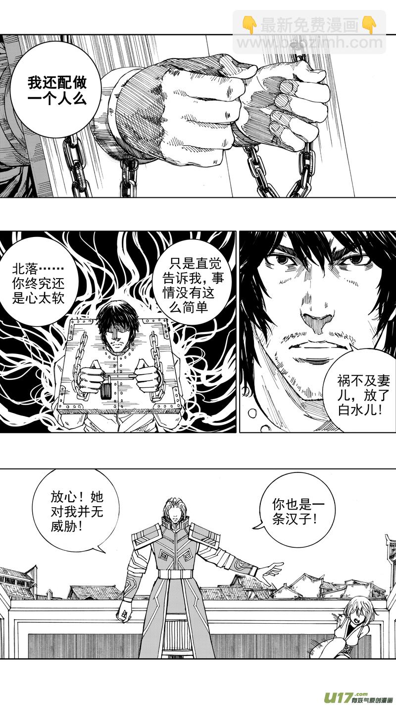 🍲镇魂街 二十六章 穷途末路 第3页