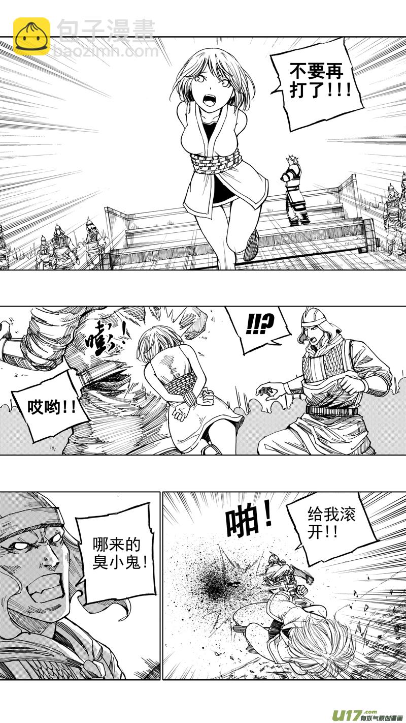 🍲镇魂街 二十六章 穷途末路 第7页