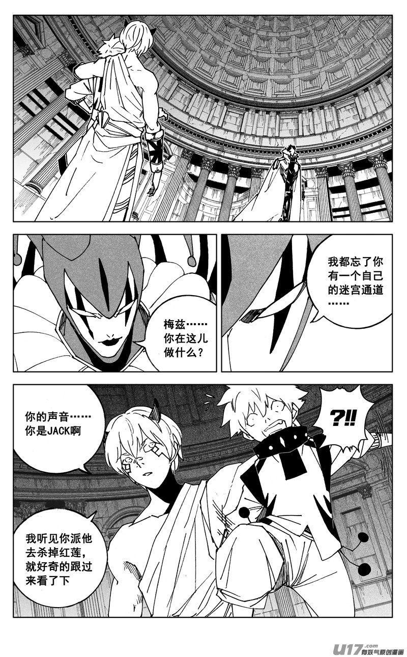 🍲镇魂街 二六九 苏醒 第1页