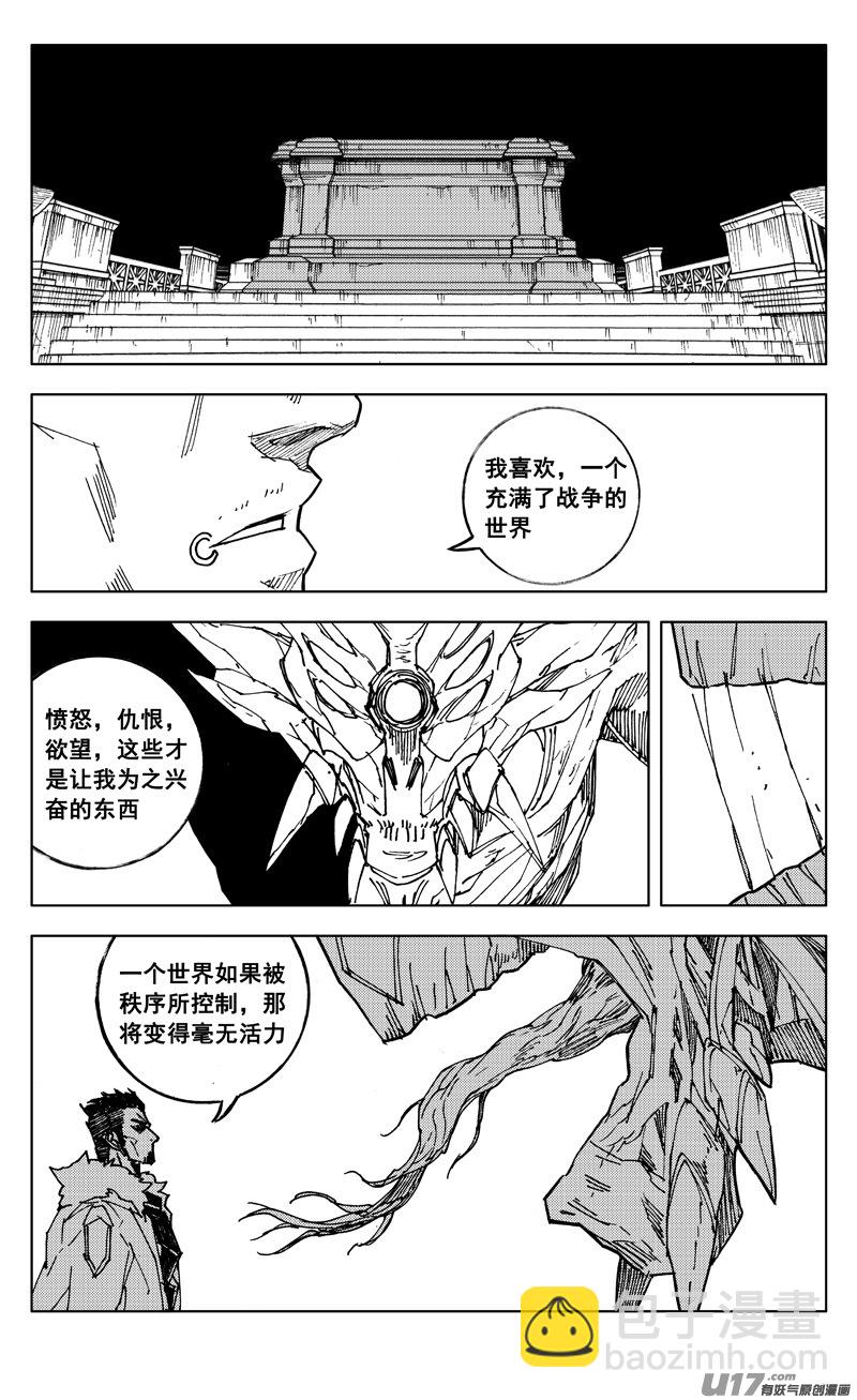 🍲镇魂街 二六九 苏醒 第10页