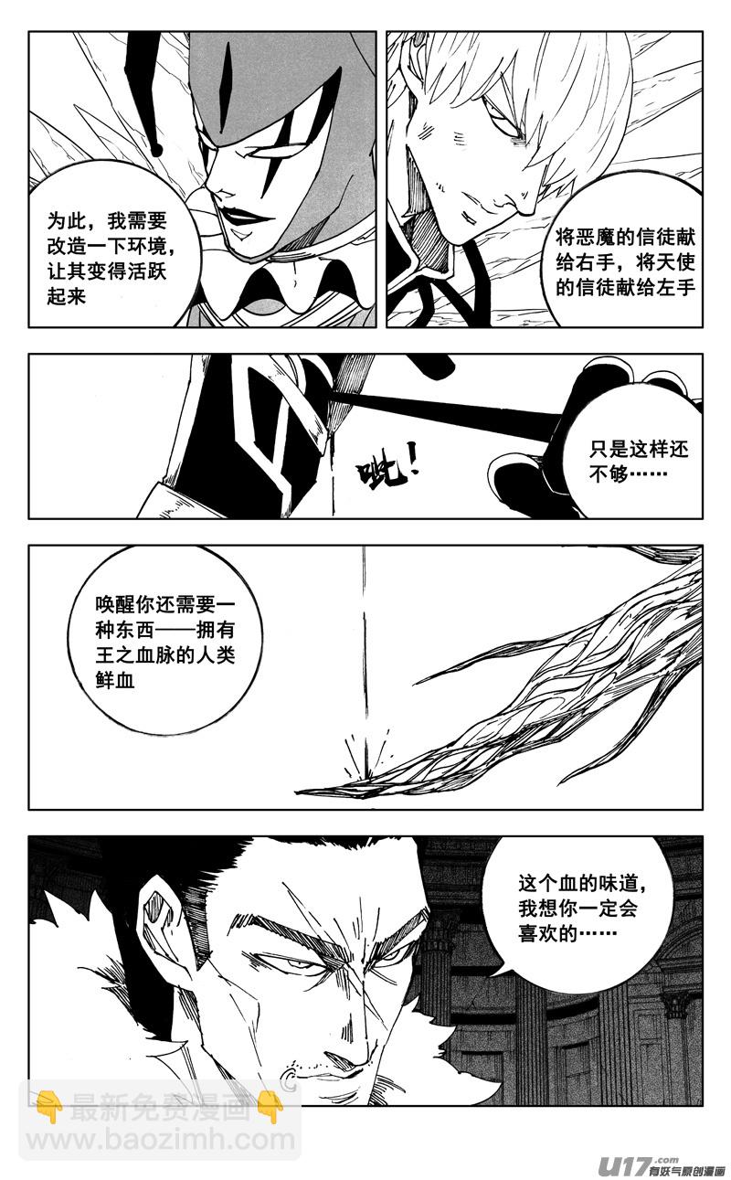 🍲镇魂街 二六九 苏醒 第11页