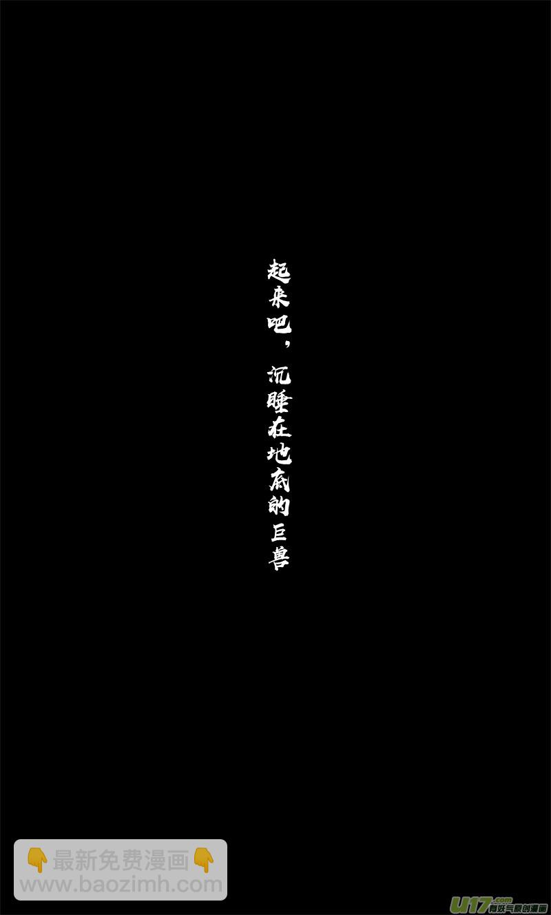 🍲镇魂街 二六九 苏醒 第16页