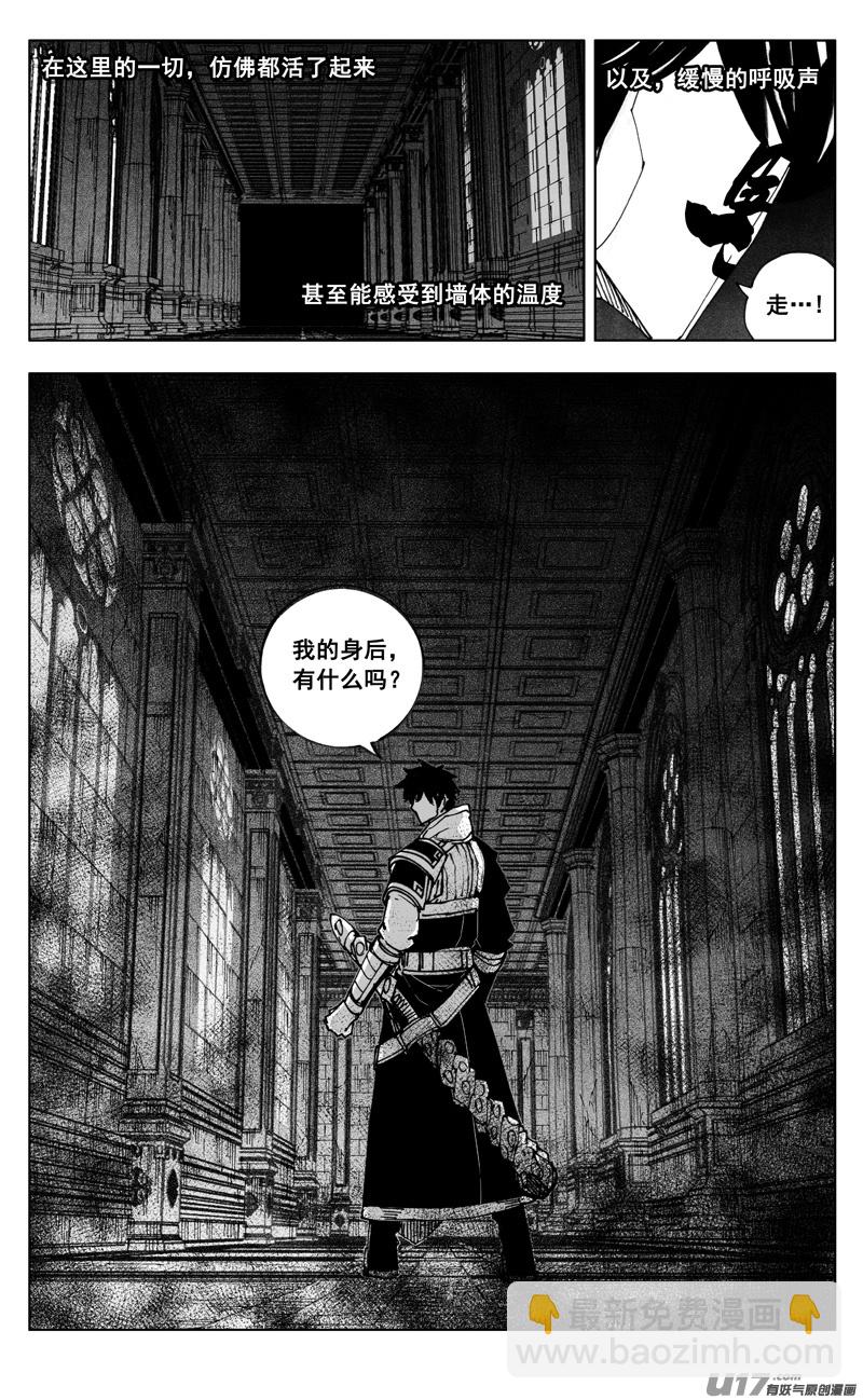🍲镇魂街 二六九 苏醒 第18页