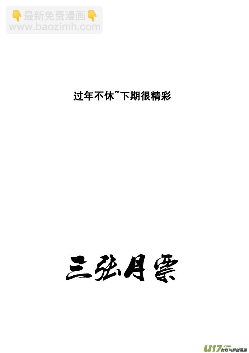 🍲镇魂街 二六九 苏醒 第19页