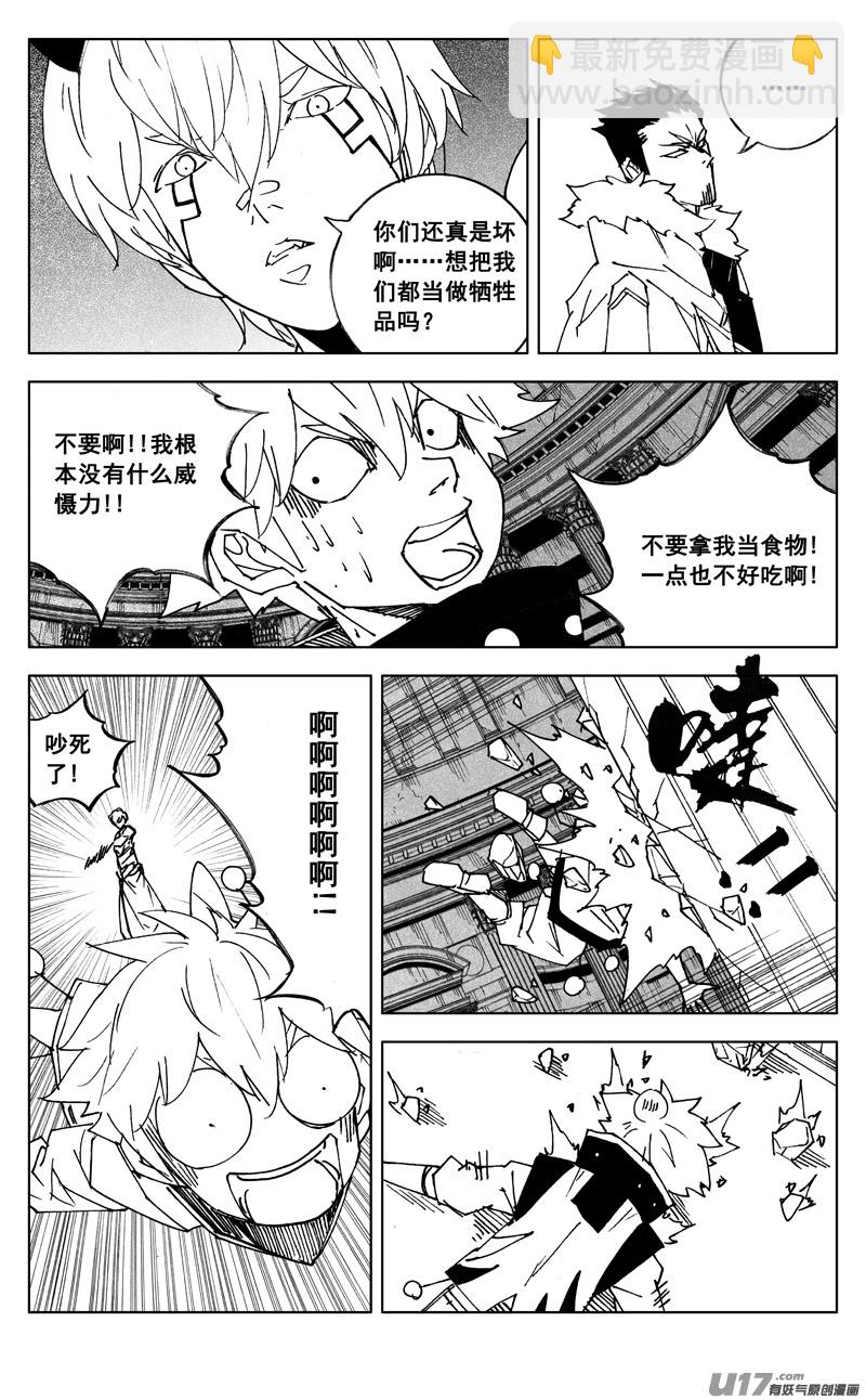 🍲镇魂街 二六九 苏醒 第2页
