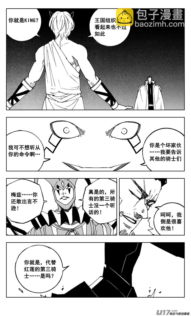 🍲镇魂街 二六九 苏醒 第3页