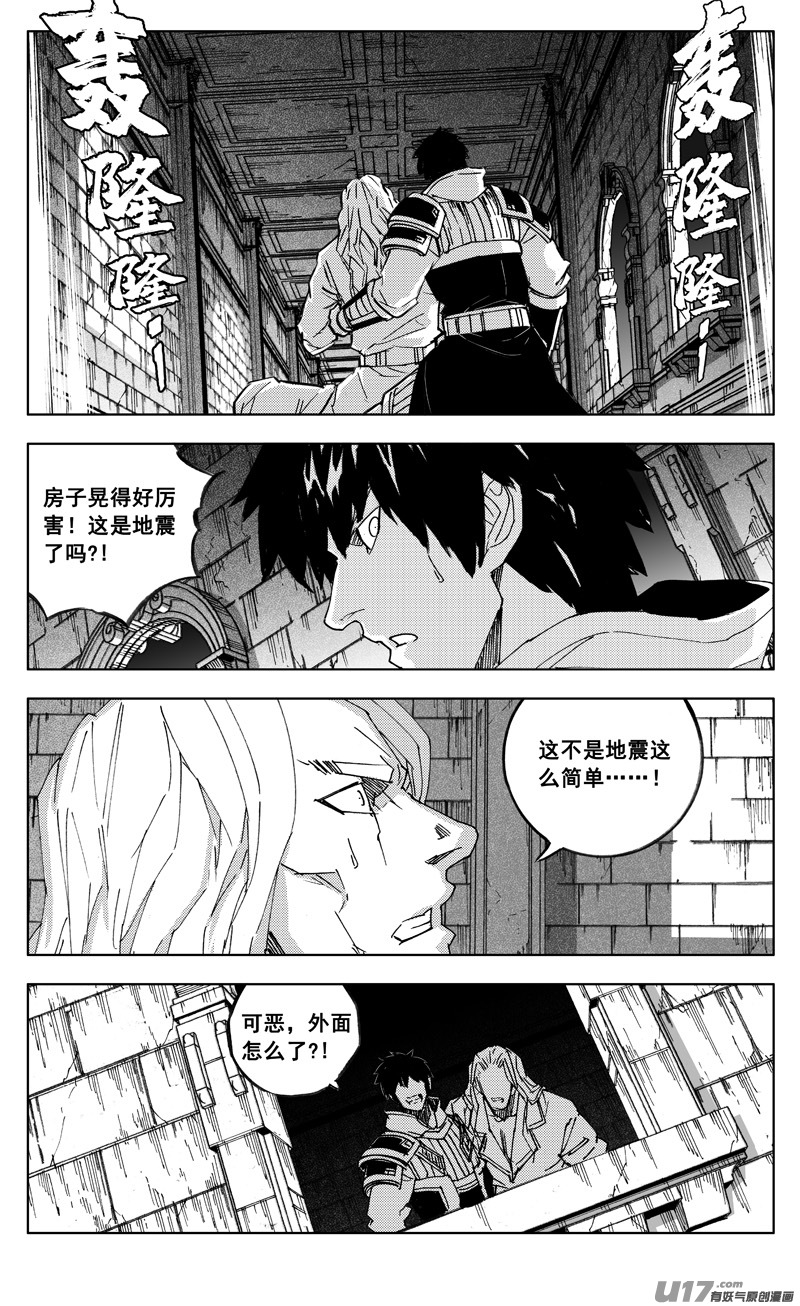 🍲镇魂街 二七三 要塞 第1页
