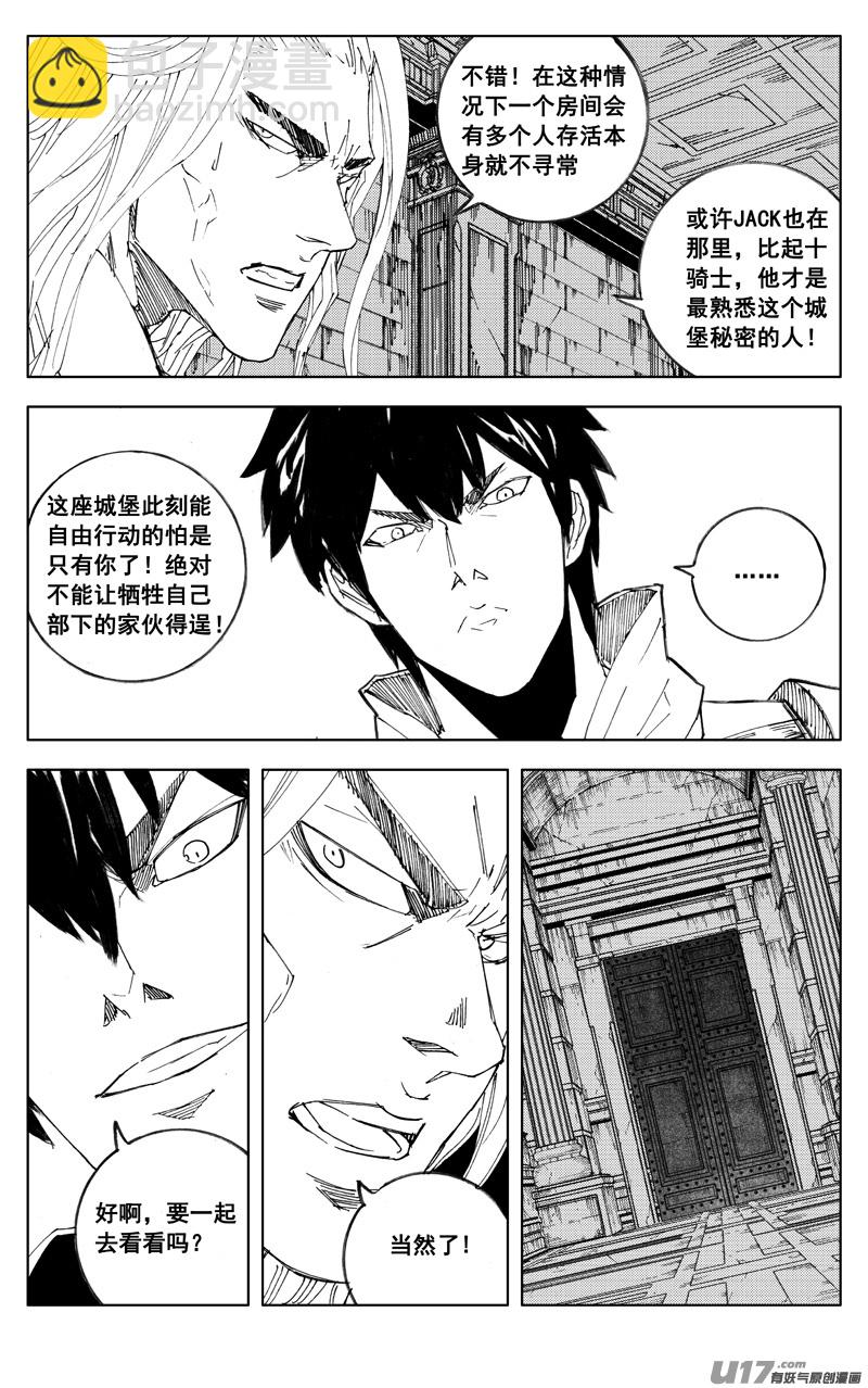 🍲镇魂街 二七三 要塞 第10页