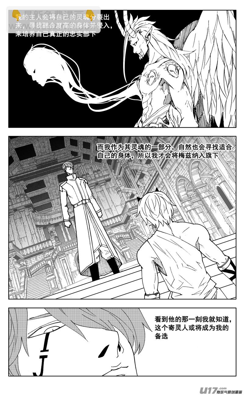 🍲镇魂街 二七三 要塞 第13页