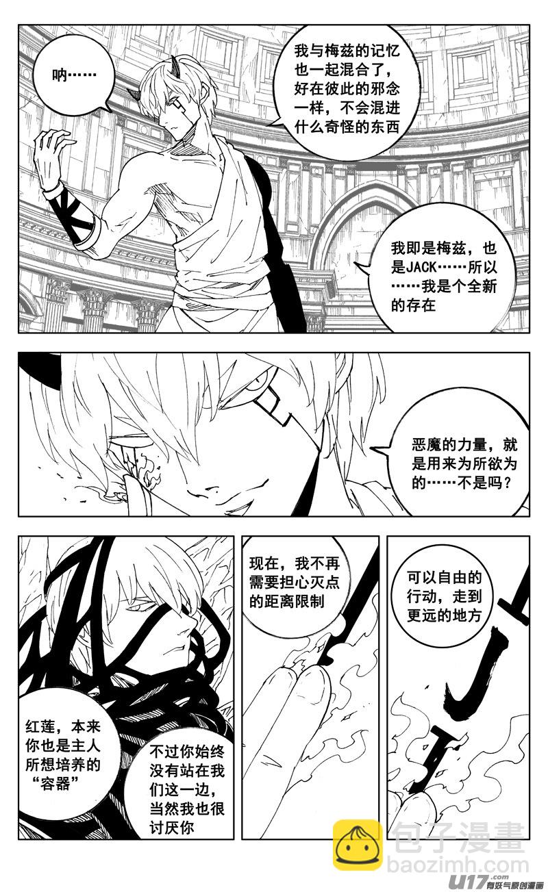 🍲镇魂街 二七三 要塞 第14页