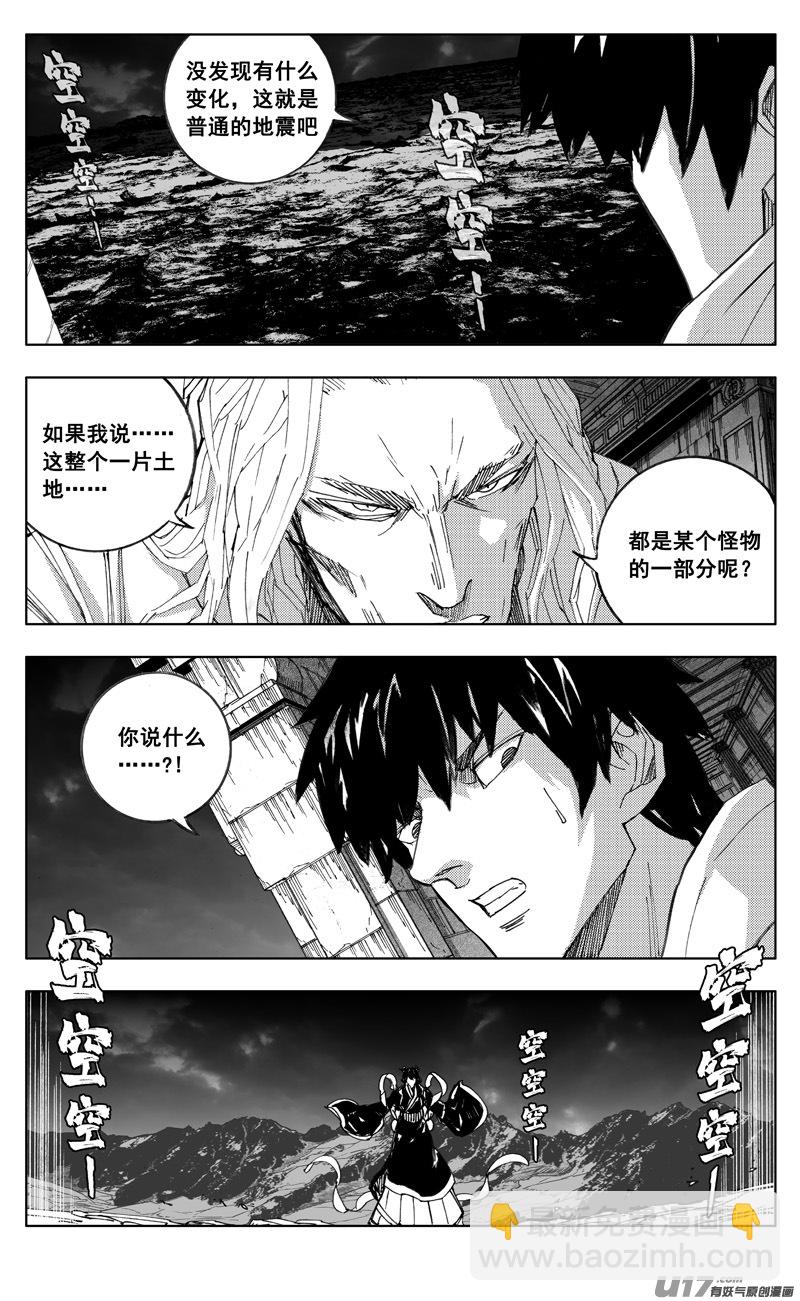 🍲镇魂街 二七三 要塞 第2页