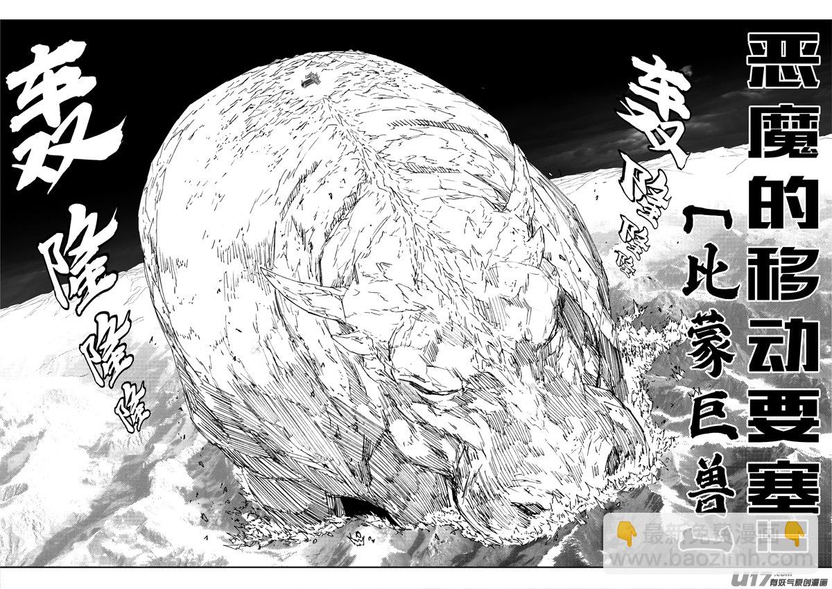 🍲镇魂街 二七三 要塞 第6页