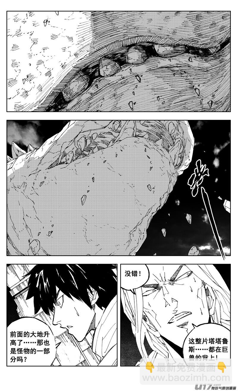 🍲镇魂街 二七三 要塞 第7页
