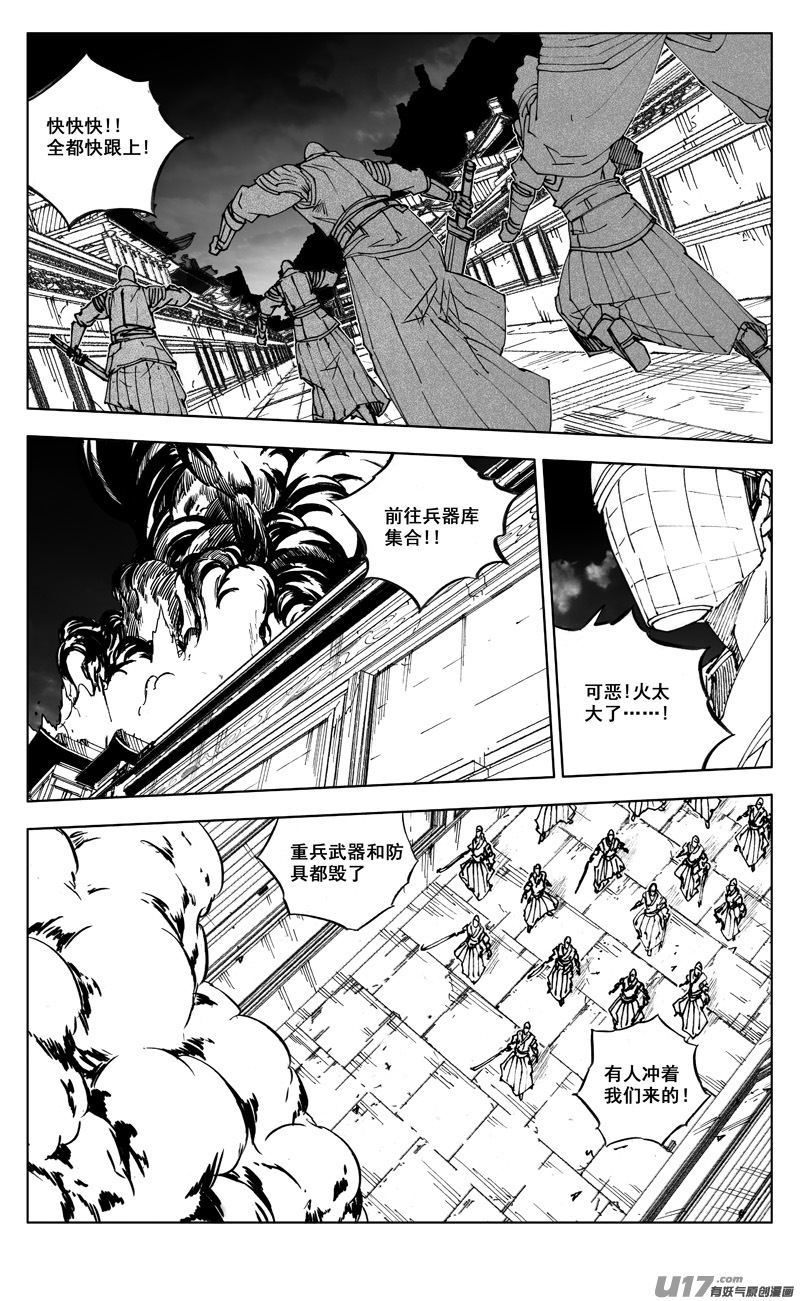 🍲镇魂街 二七五 杀意 第1页