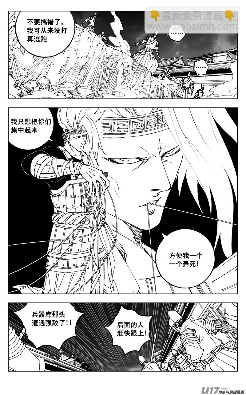 🍲镇魂街 二七五 杀意 第10页