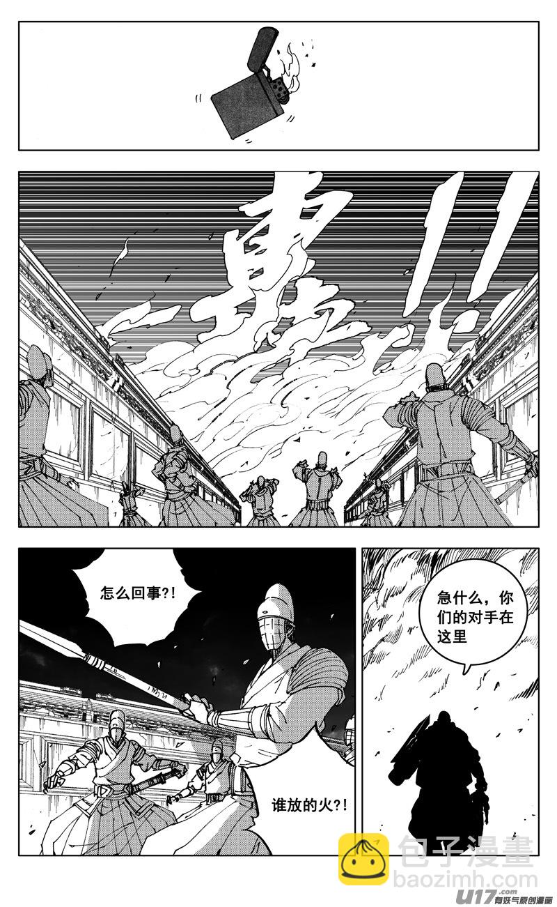 🍲镇魂街 二七五 杀意 第11页