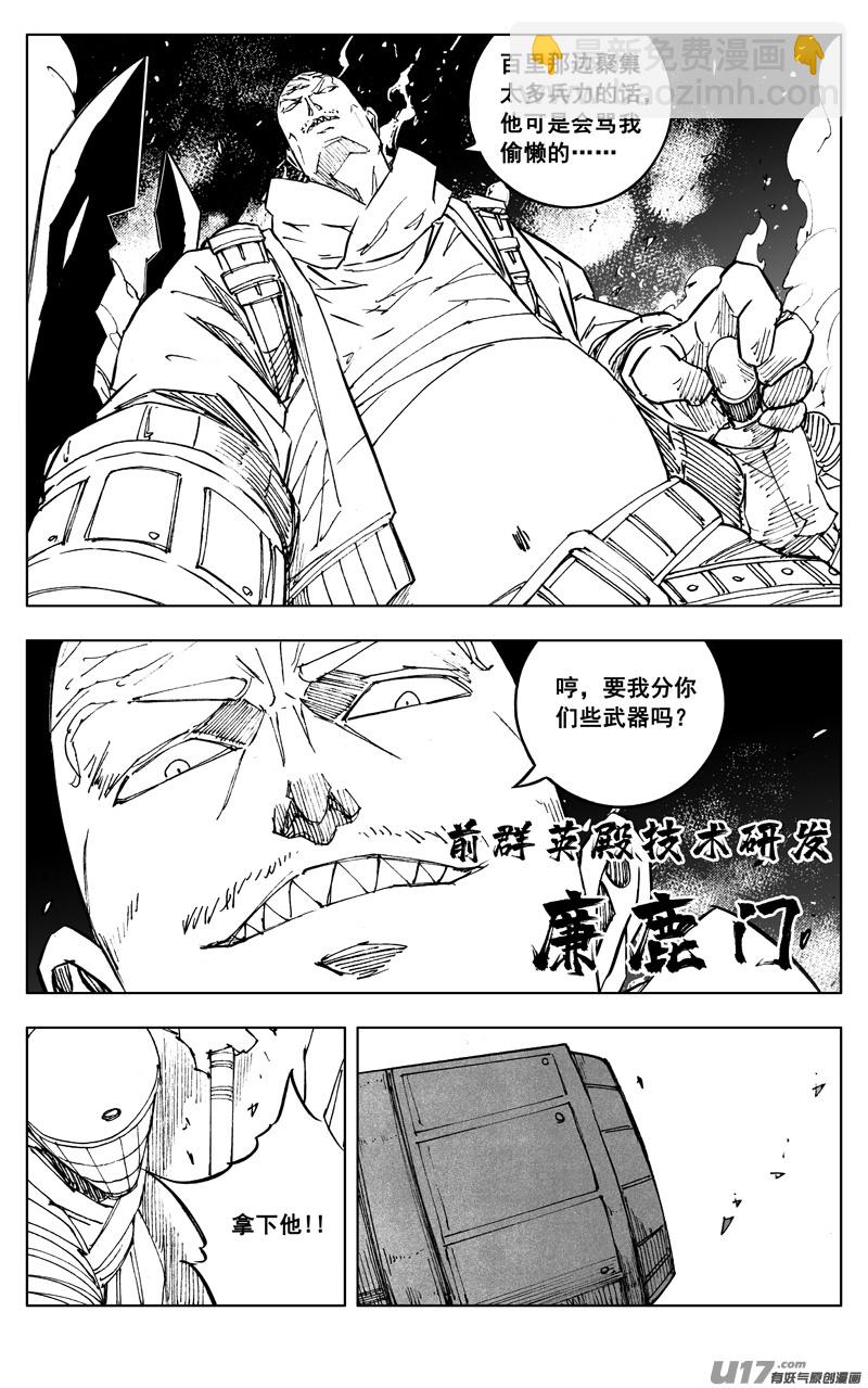 🍲镇魂街 二七五 杀意 第12页