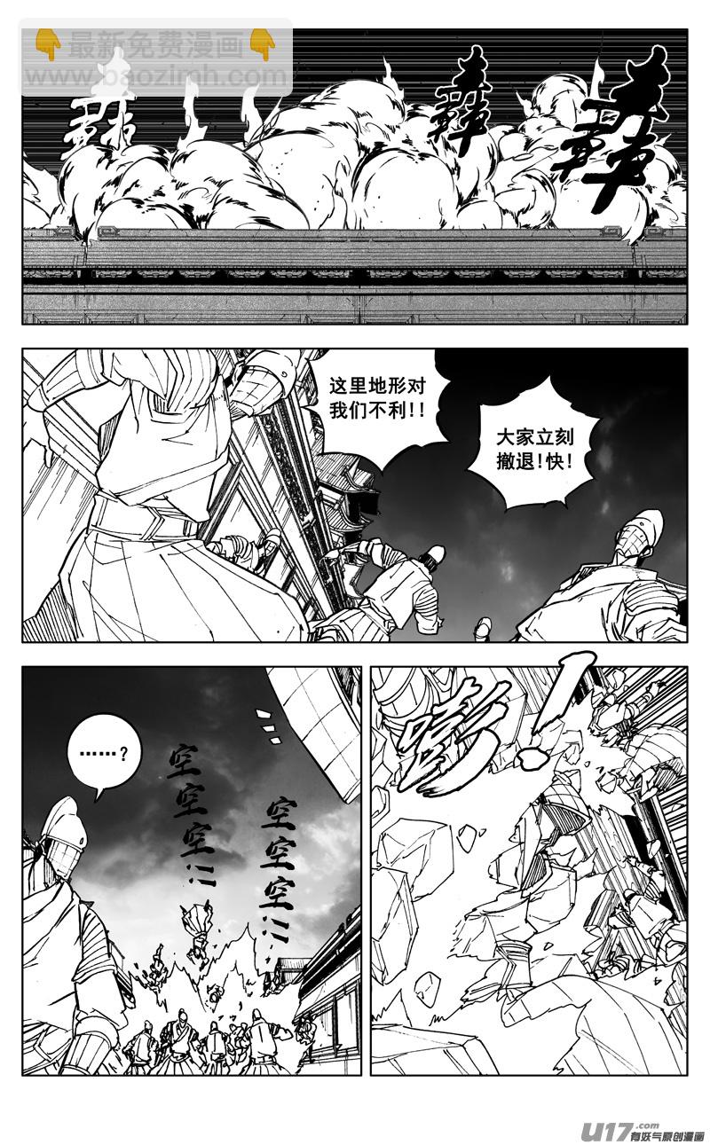 🍲镇魂街 二七五 杀意 第14页